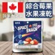 加拿大進口綜合莓果水果凍乾