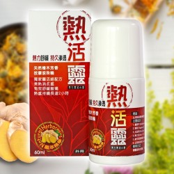 熱活靈60ML